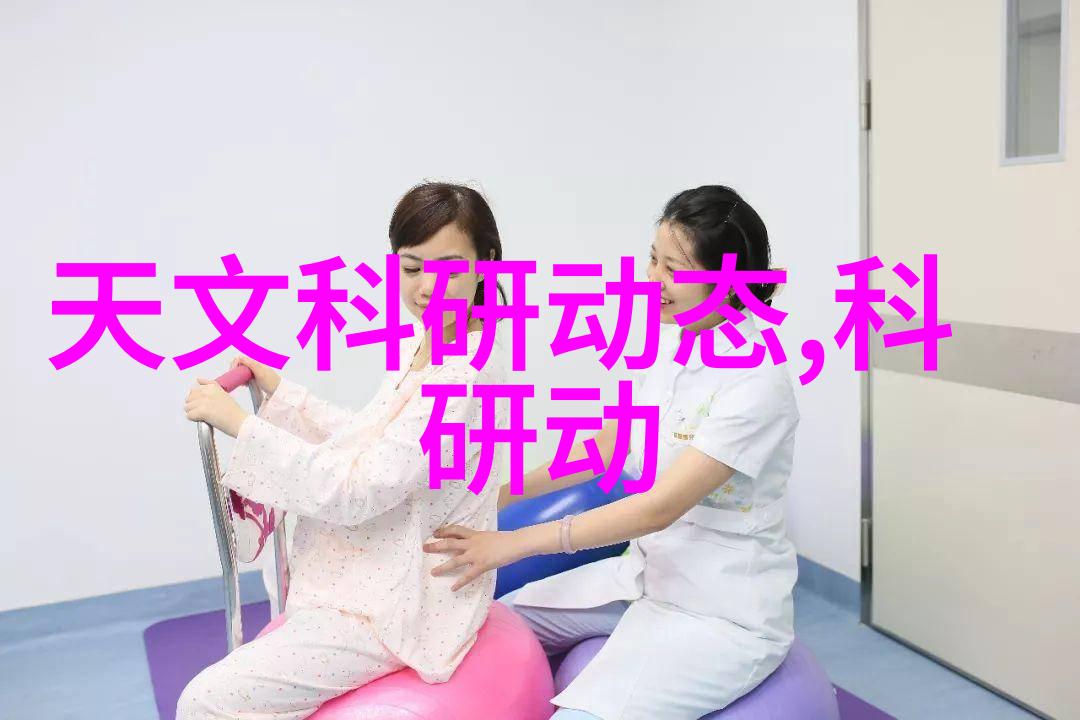 制氧机之谜它如何在无尽的夜晚赋予空气新生