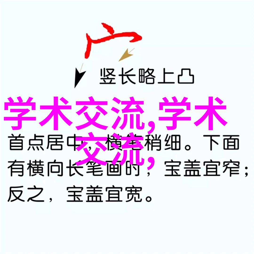 真空冷冻干燥技术的应用与优势