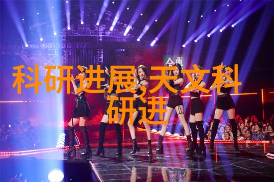 超高压下一刻的清洁魔法杀菌新纪元
