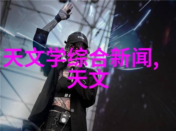 水质检测确保清澈的未来