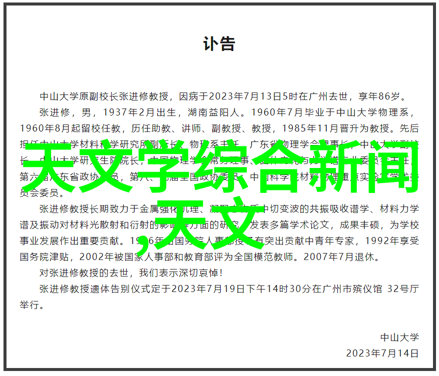 药品生产中的关键设备与技术