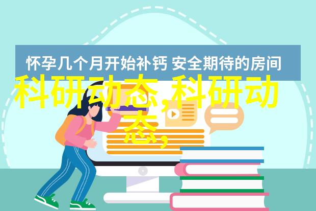 黄酒之光微菌的舞者