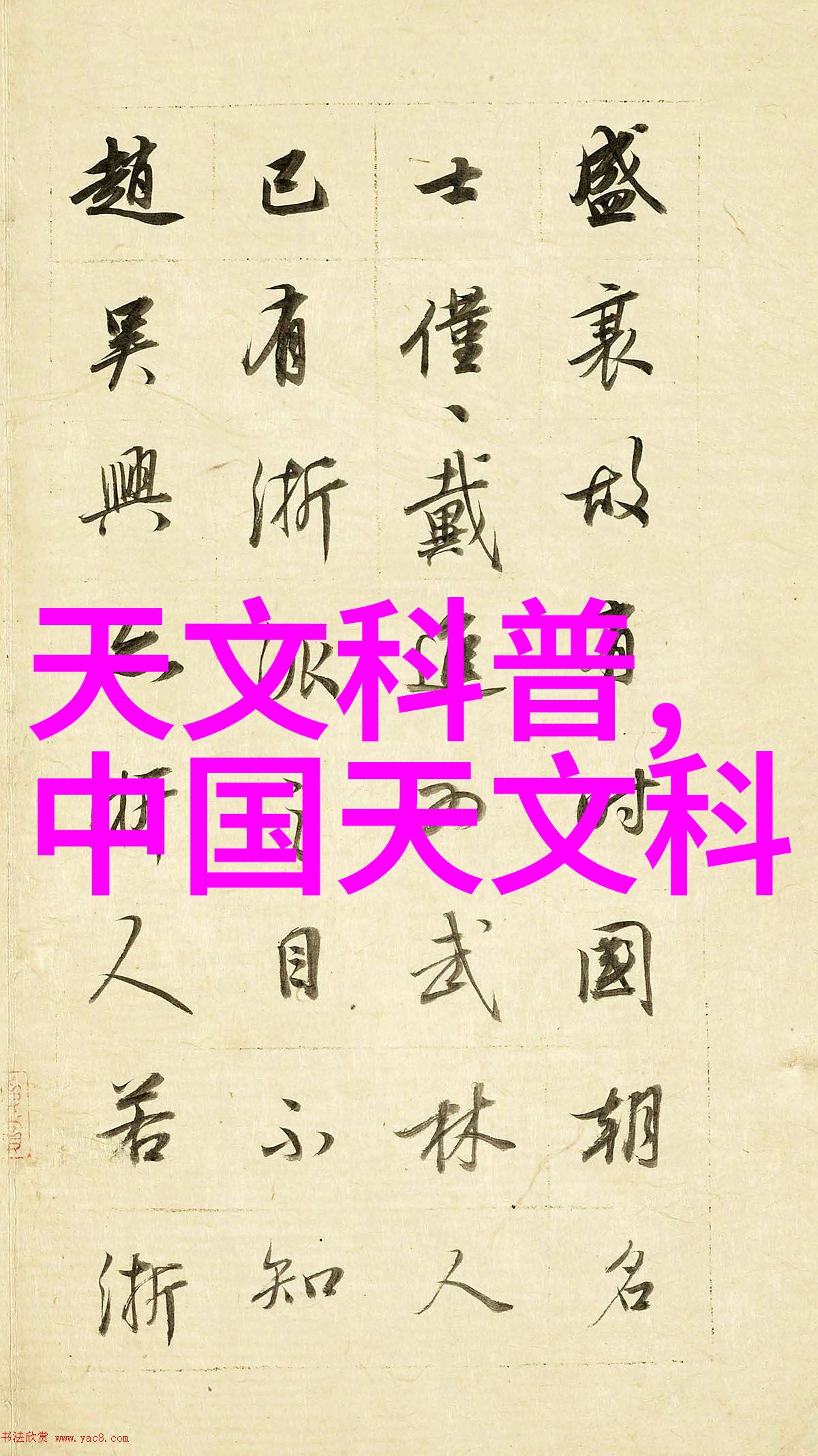 环保材料在别墅设计中的应用与挑选方法