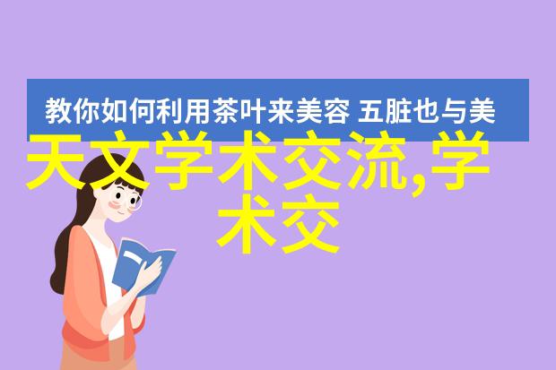 真空冷冻干燥设备让您的食材焕发新生
