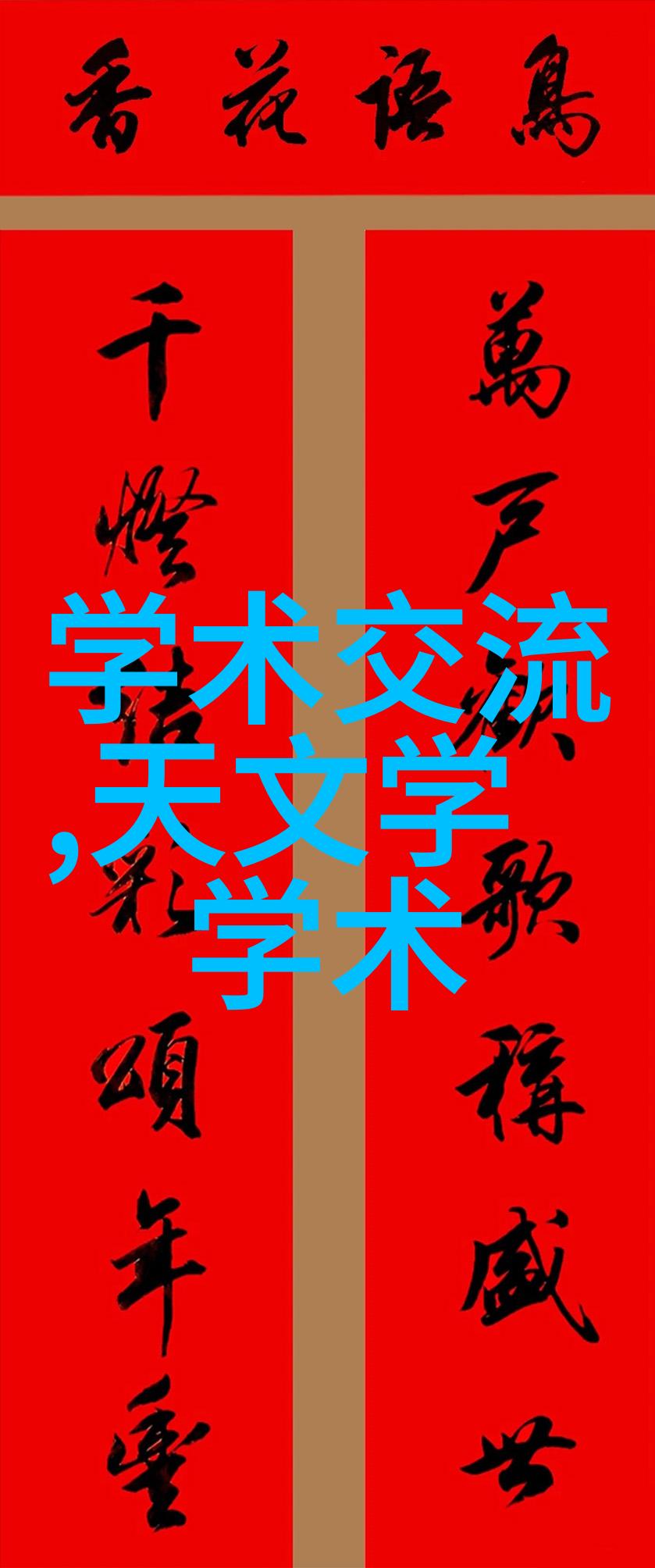 旋涡的智慧管式离心分离机的奇迹解密