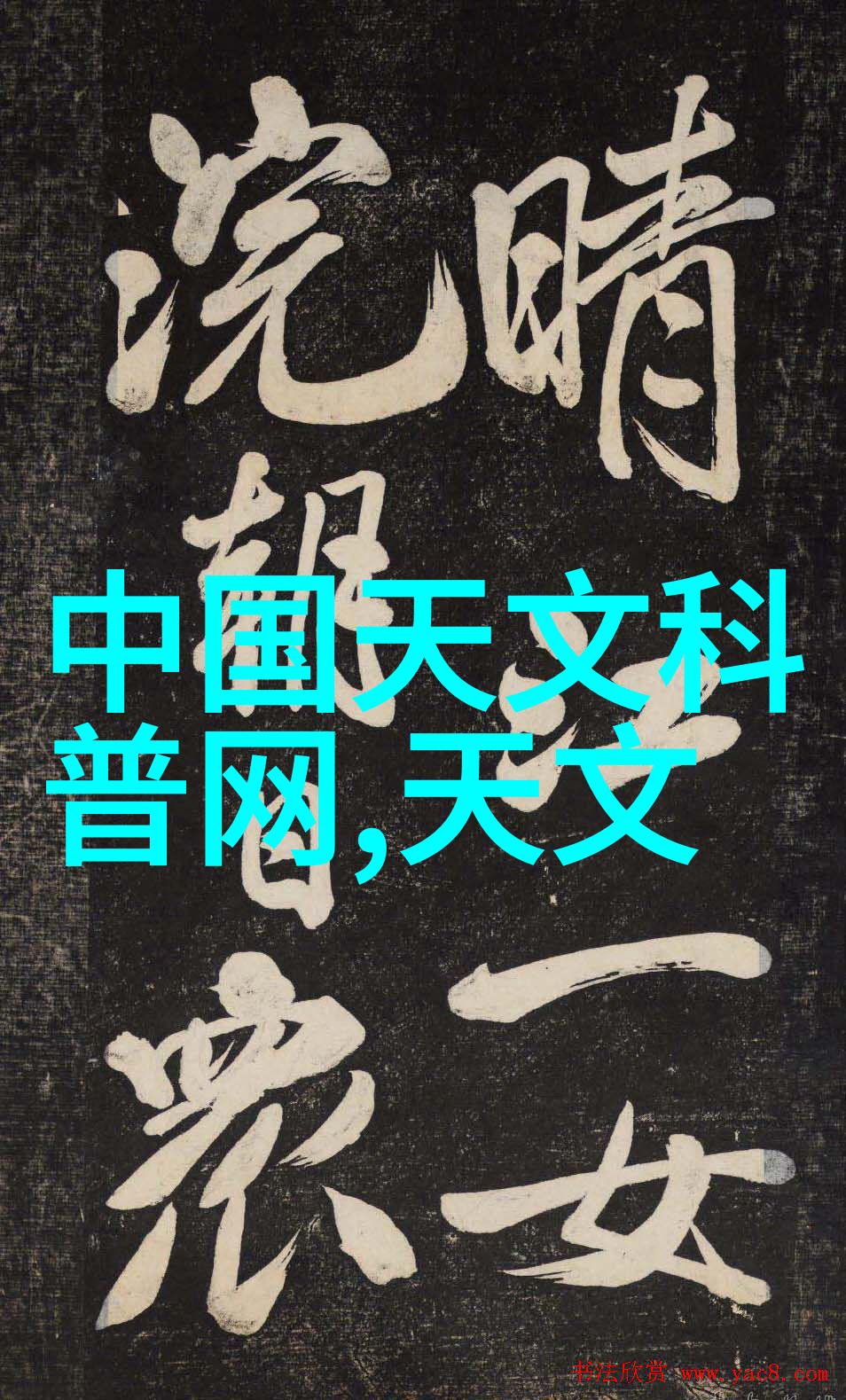氯乙醇的秘密生活从消毒剂到隐形英雄