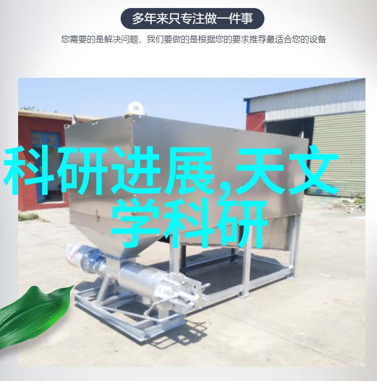 电磁波的净化之手微波杀菌的奥秘