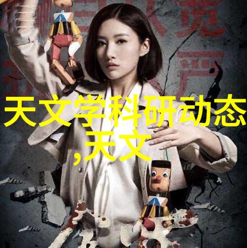 直径之谜公称背后的秘密