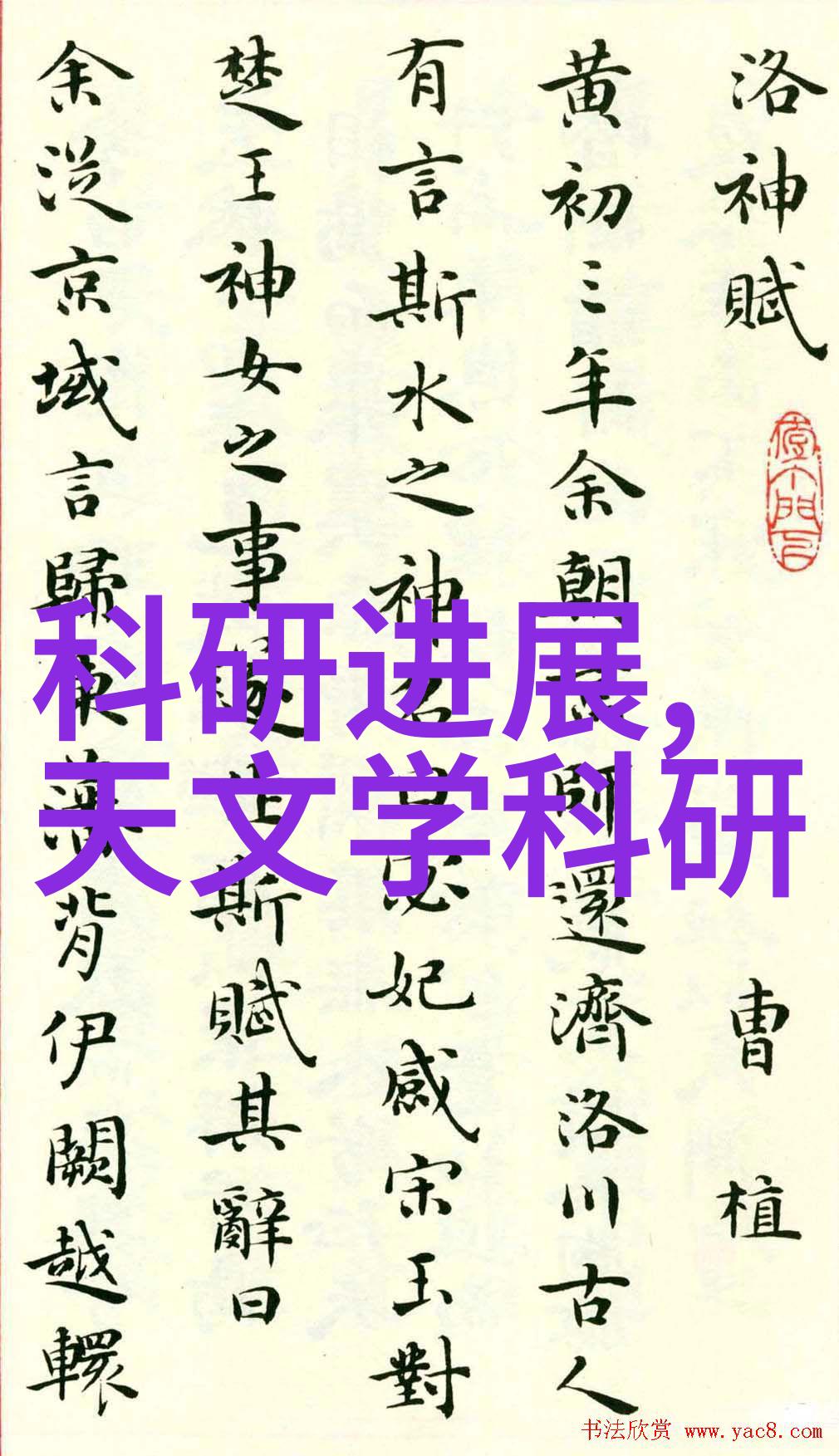 穿成科举文男主的童养媳-锦绣梦回从婢女到状元妻