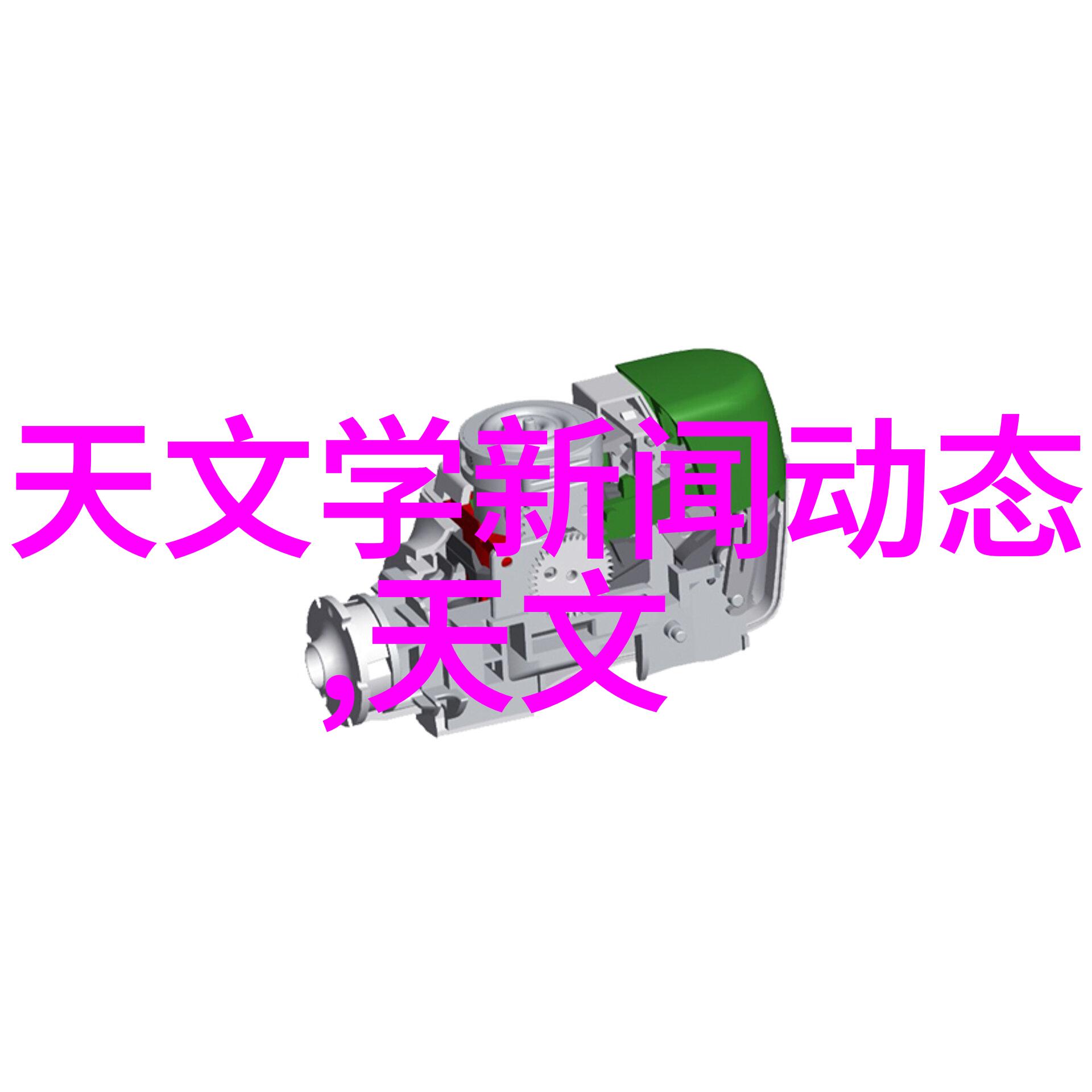 化工管件中的神秘力量如何提高管道连接的可靠性