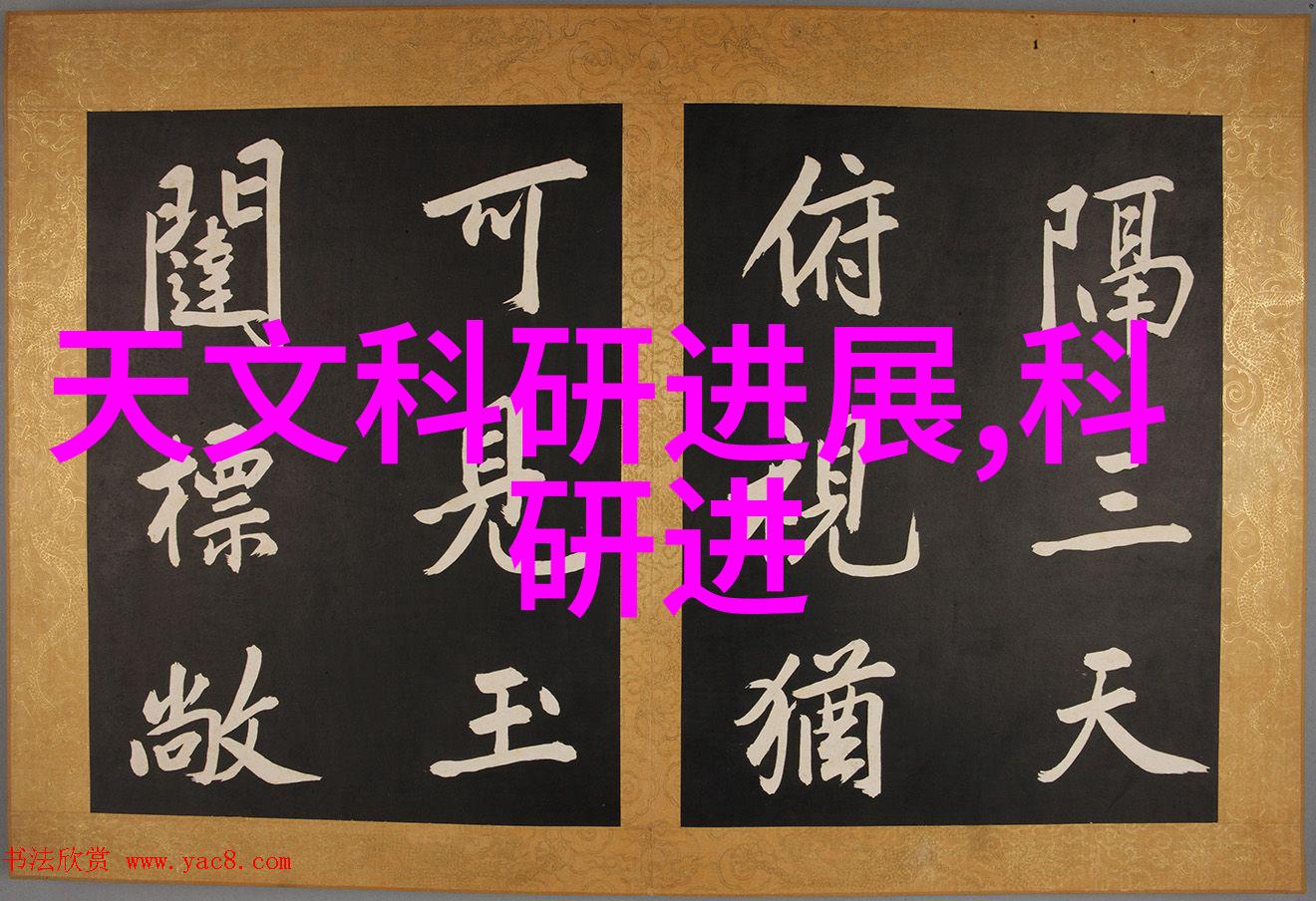 不锈钢波纹管的生产过程中温度和压力控制对产品质量有何影响