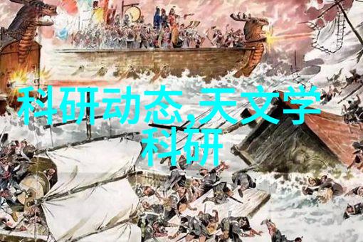 全球最新资讯速递科技经济社会热点全解析