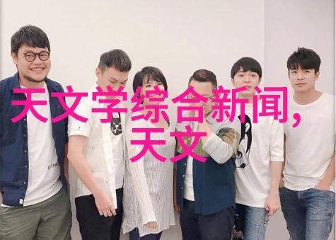爱的交融混合性爱的新纪元
