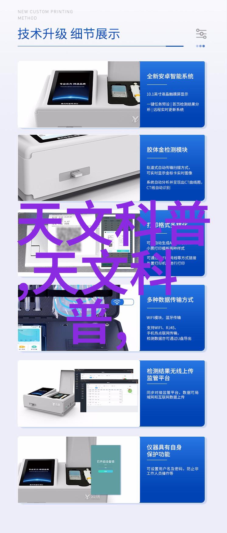 科技革命未来的口袋超市