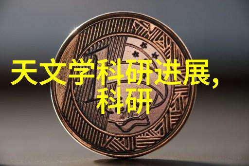 膜分离的纷纷扬扬探索非凡界限之下大自然的秘密语言
