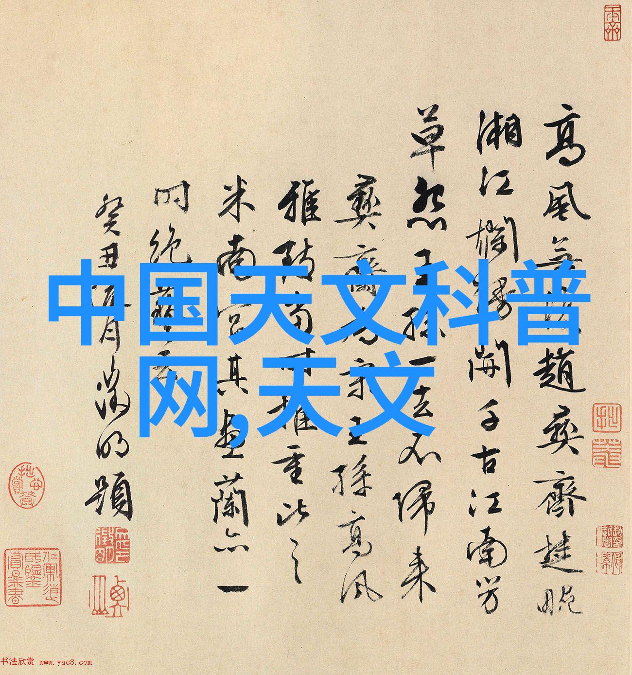 川发龙蟒绚彩中游走的古老智慧