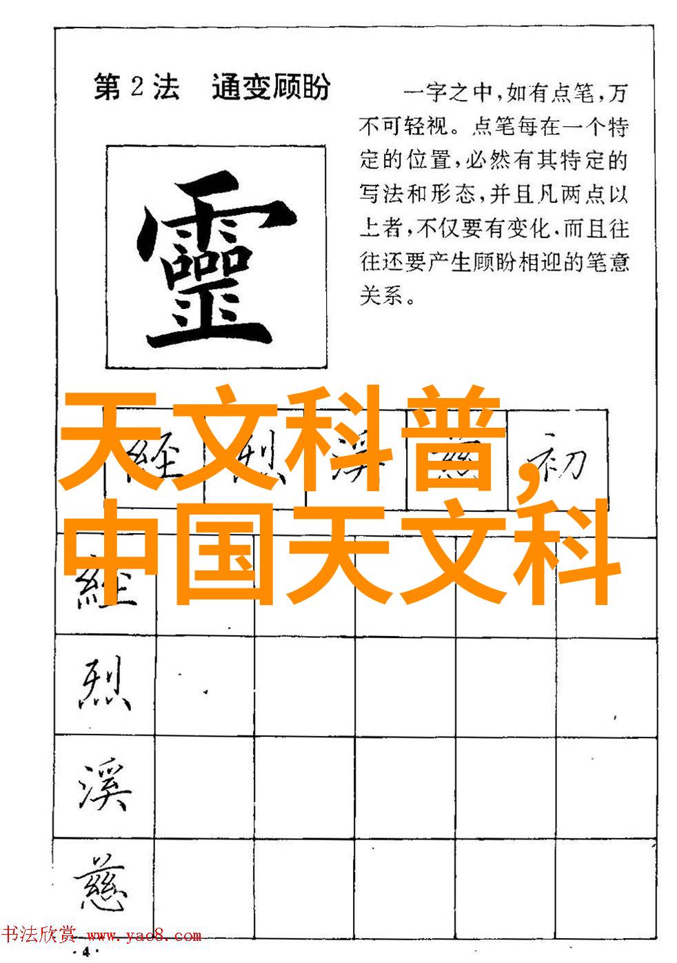 化学合成的翅膀搅拌设备的魔法手臂