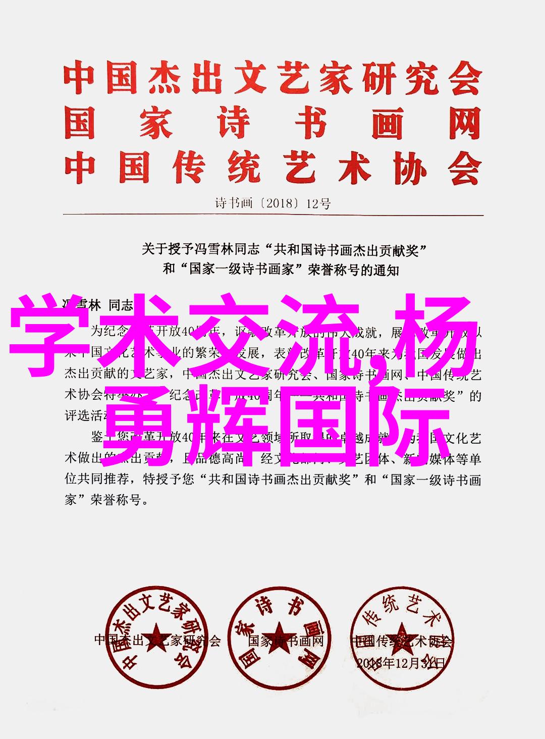 信息安全管理系统评估与认证服务平台