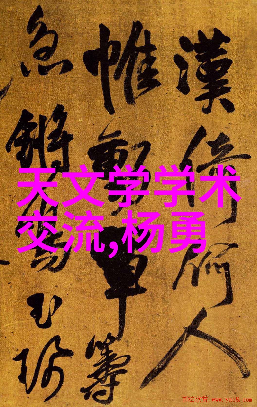 化学实验室发生装置和反应装置图片的艺术探索