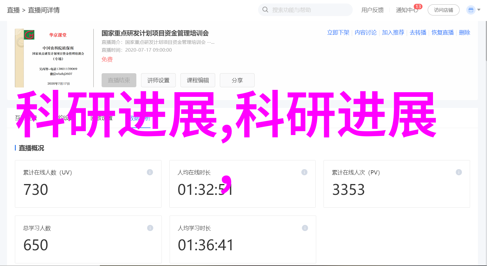 反应釜电加热系统高效稳定的实验室温度控制解决方案