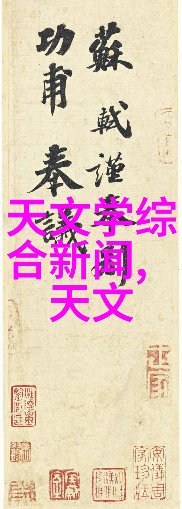 皇帝腹中难产帝国命运的紧要关头