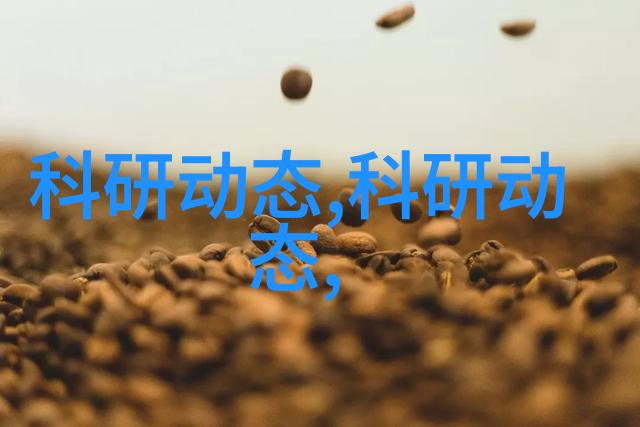 化工厂的泵设备有哪些从沉默的守望者到活力的心脏
