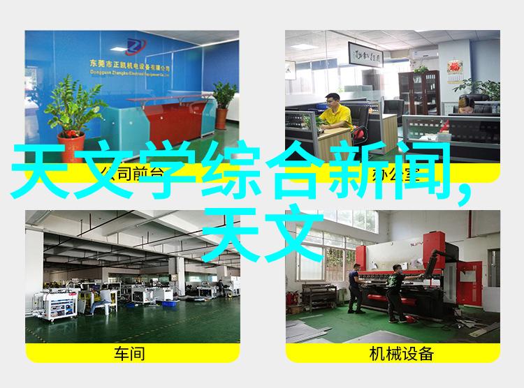 人物操作化工废水处理设备的潜水低速推流器采用304不锈钢材质