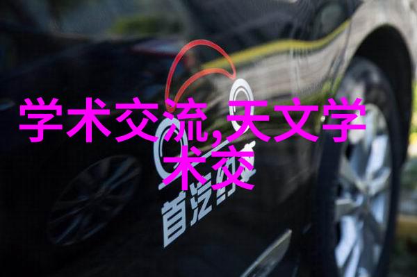 医用消毒灭菌技术与应用概述确保医疗环境的清洁与安全