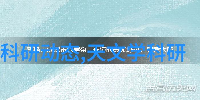如何为家庭降温探索冷气贮藏设备的奥秘