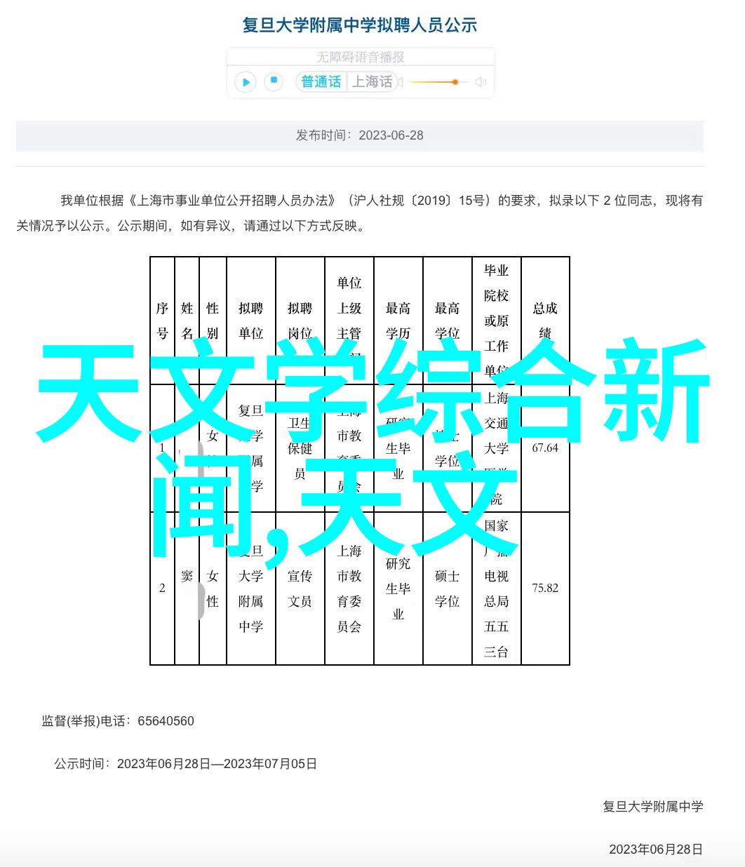 高级别医院环境中新型消毒技术探索