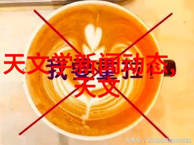 神秘化工多功能机的未来揭开科学奇迹的神秘面纱