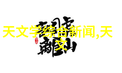 中国工业发展报告深度分析中国各行业现状与未来趋势