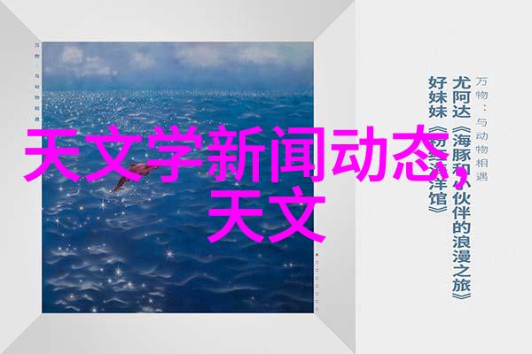 传感器之手捕捉世界的每一抹色彩