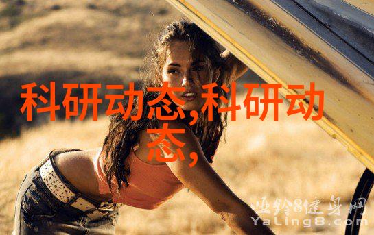 超细粉末制备技术的前沿超微粉碎机设备的革命性应用