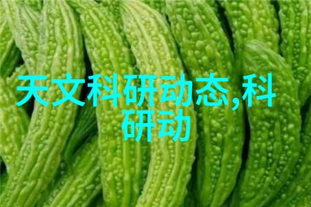 一生一世美人骨揭秘古代帝王宠爱的传说与真相