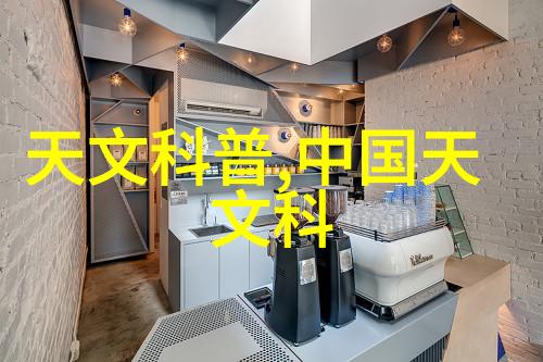 实验室仪器设备清单的神秘之谜哪些设备隐藏着未解之谜