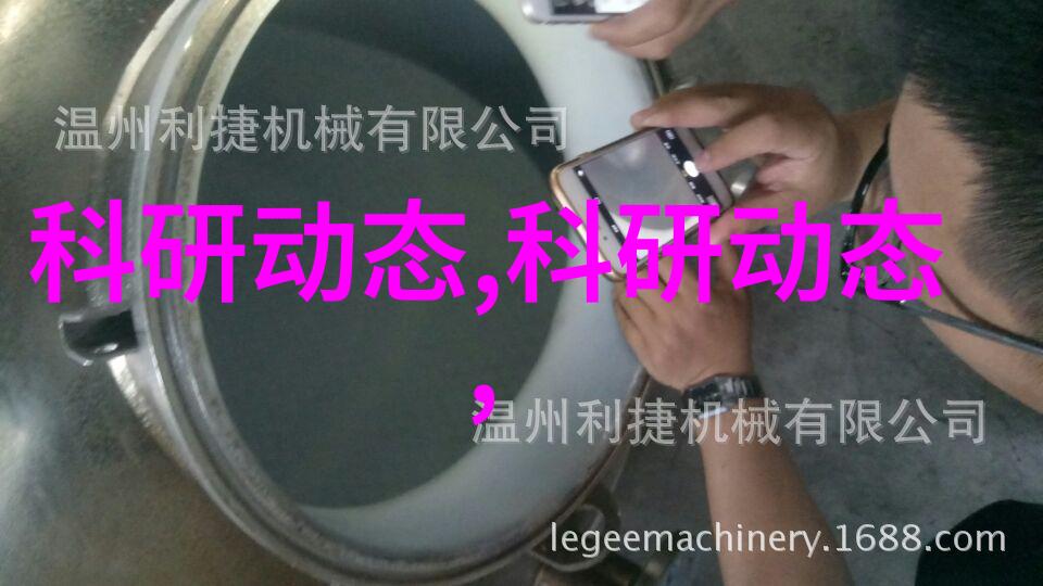 实验室之光污水的逆袭