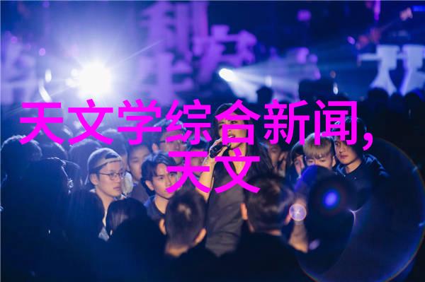 深藏的净化者地埋式废水处理设备的隐秘之舞