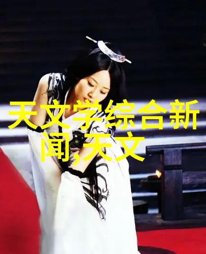 古韵重现红土的时光