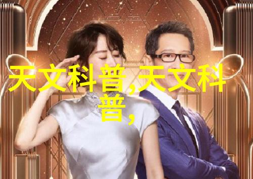 相敬如宾txt-温馨对待探索相敬如宾精神在现代关系中的应用
