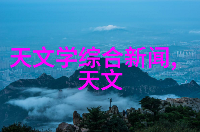 冷冻干燥技术之谜深入探究其在工业中的应用案例