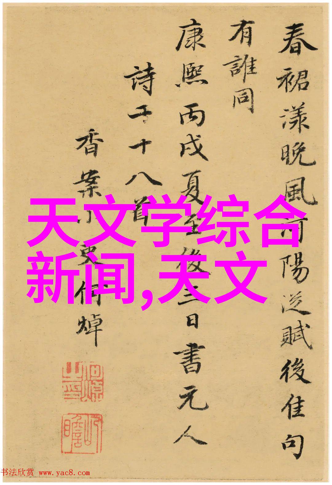 流动药剂的秘密探索