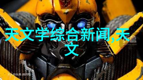 秘密材料隐形的力量