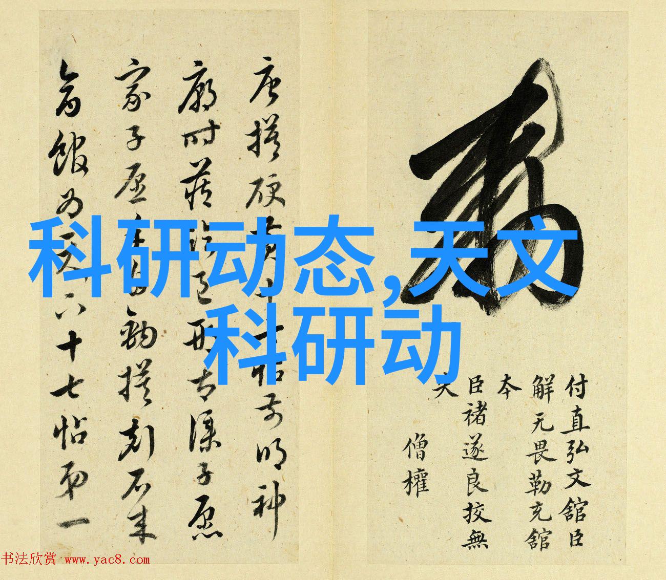 透过农村进门客厅的窗户看见家的美好瞬间