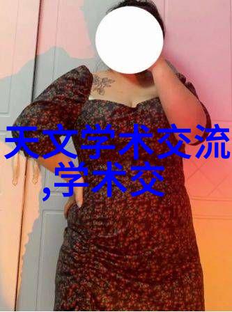 净制在不同领域中的应用有哪些它们是如何推动发展的