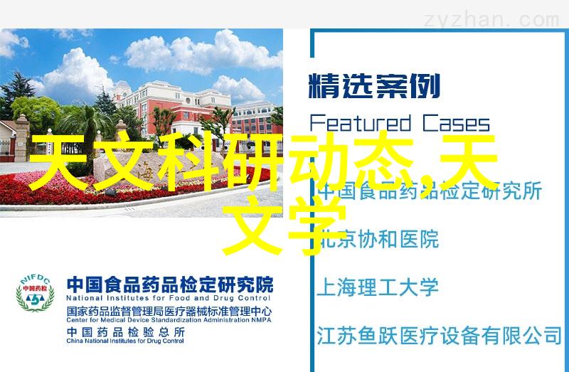 家庭检测水质的智慧之选揭秘那些不可或缺的仪器