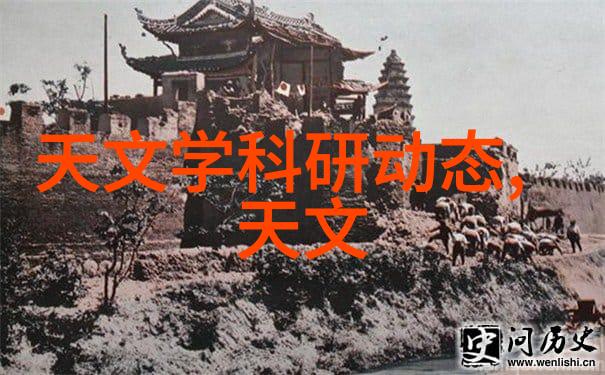 水源之谜几度的秘密守护着生命之泉