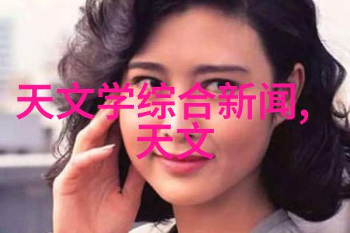 不锈钢的秘密探索其制造过程中的关键原料