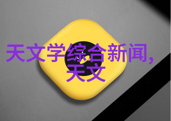 海洋的守望者揭秘古老文明的海王祭