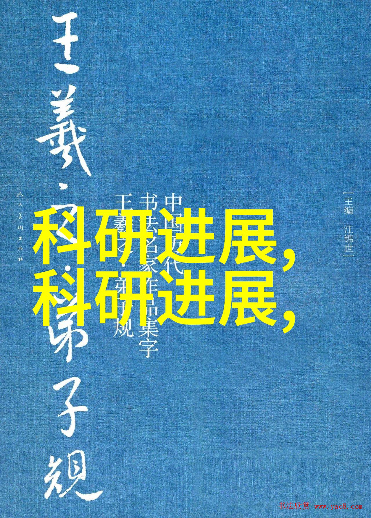 我们可以通过哪些方法来检查水的透明度